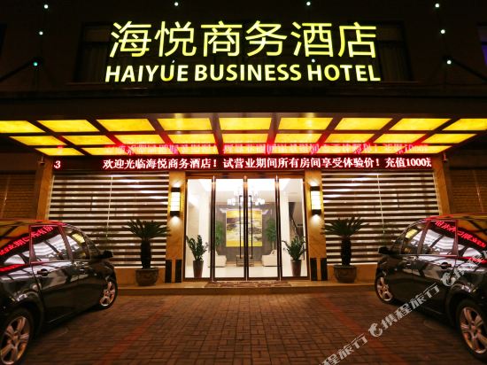 Haiyue Business Hotel - carbon neutral hotel in Dongyang