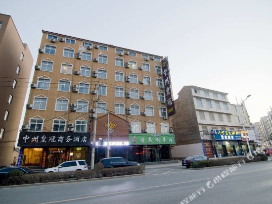 Zhongzhou Huangguan Business Hotel — Lankao Chengguanzhen