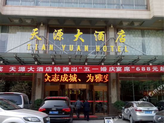 Tian Yuan Hotel in Pucheng, People's Republic of China