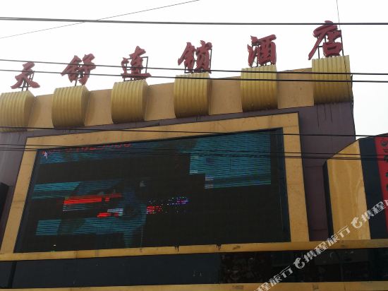 Tianshu Hotel in Heze, People's Republic of China