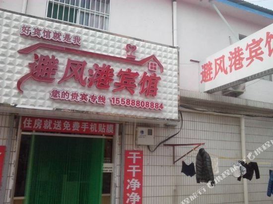 Haven Hotel - last minute hotel in Jinan