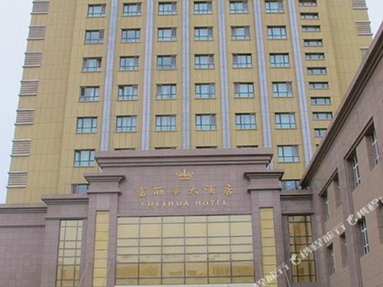 Fulihua Hotel - last minute hotel in Unknown City