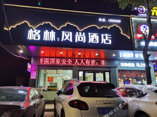 Green style hotel - last minute hotel in Shaoyang
