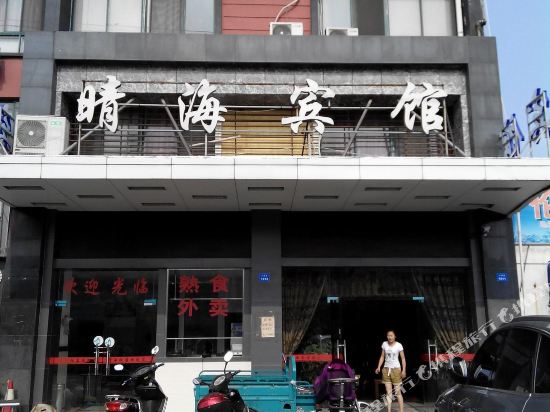 Qinghai Hotel - last minute hotel in Kunshan