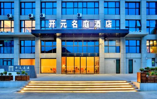 Zhoushan Maison New Century Hotel — 4-Star Luxury Hotel in Zhoushan, People's Republic of China