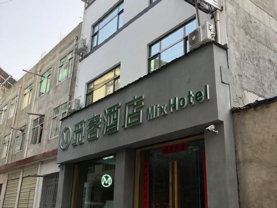 Mix Hotel — hotel in Dangchang Chengguanzhen