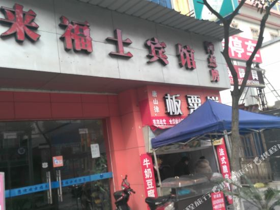 Ningbo Laifus Hotel - last minute hotel in Ningbo