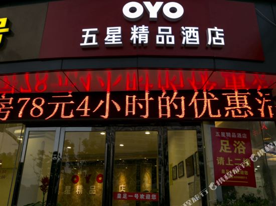 Fudu Hotel in Suzhou, People's Republic of China