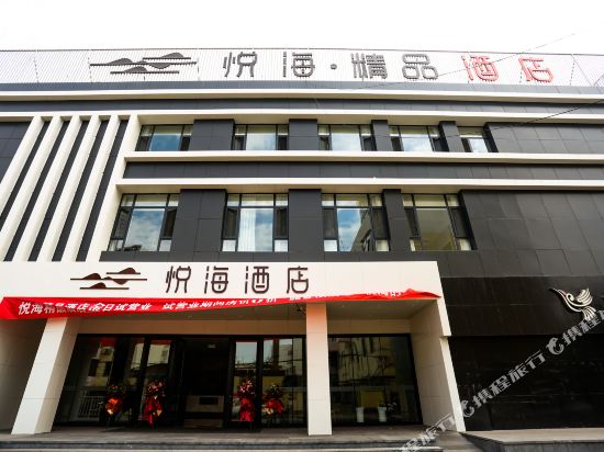 Yuehai Boutique Hotel in Wuhai, People's Republic of China