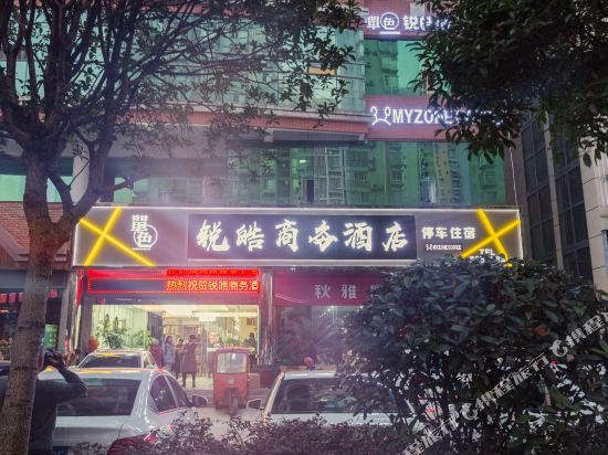Ruihao Business Hotel pet-friendly hotel Yibin