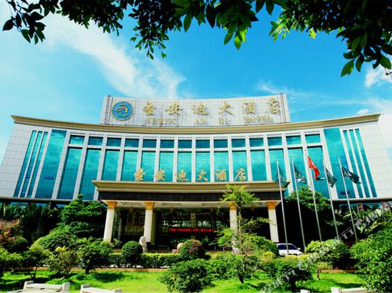 Sheng Andi Hotel in Ning'er, People's Republic of China