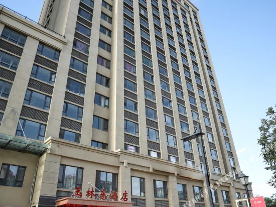 Yulindong Hotel — 4-Star Luxury Hotel in Yinchuan, People's Republic of China