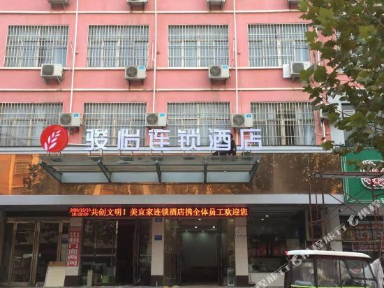 Junyi Chain Hotel in Xiguan, People's Republic of China
