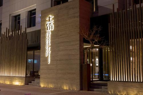 Jiayuguan Tuzhu Hotel in Jiayuguan, People's Republic of China