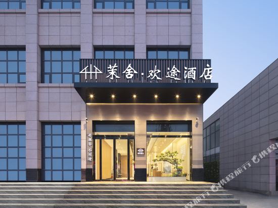 Mo hotel - carbon neutral hotel in Xianyang