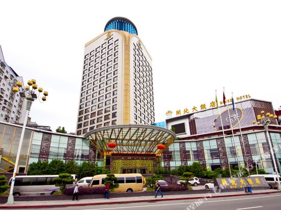 Minbei Hotel in Nanping, People's Republic of China