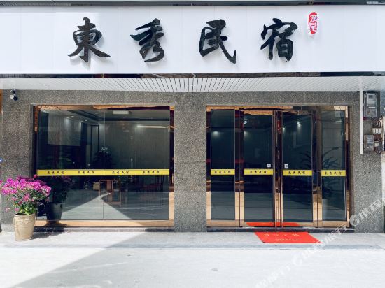 Dong Xiu Hotel in Dongxing, People's Republic of China