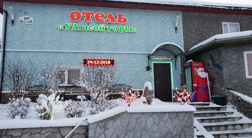 U Lysoy Gory Hotel in Luga, Russia