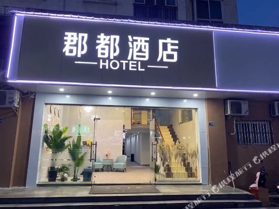 Jundu Hotel Wuhan Guanggu in Wuhan, People's Republic of China