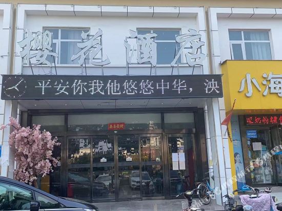 Yinghua Hotel - last minute hotel in Hebi