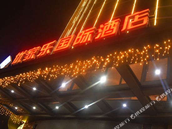 Youjiale International Hotel in Ganzhou, People's Republic of China