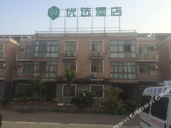 99inn Selected - last minute hotel in Hangzhou