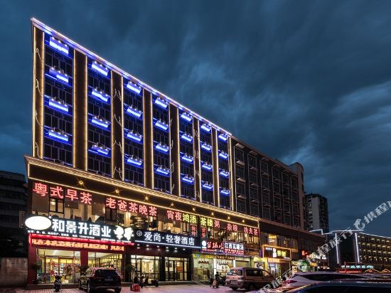 Aishang Light Luxury Hotel in Haikou, People's Republic of China