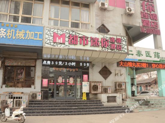 City Mini Hotel in Handan, People's Republic of China