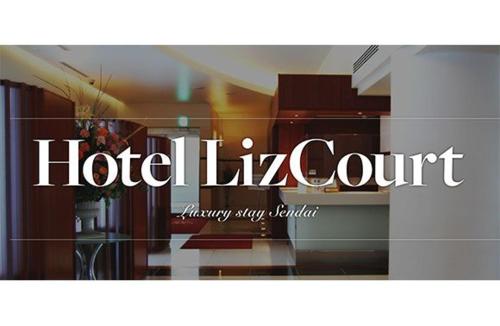 ホテル リズコート Hotel Liz Court in Sendai, Japan