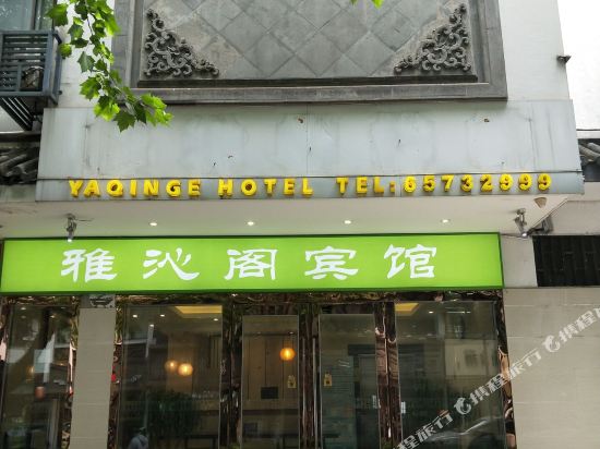 Yaqinge Hotel in Suzhou, People's Republic of China