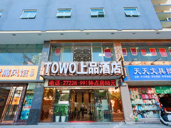 Towo Upscale Hotel - carbon neutral hotel in Shenzhen