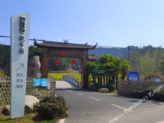 Rezen Earth House Jiangxi Xinyu in Xinyu, People's Republic of China