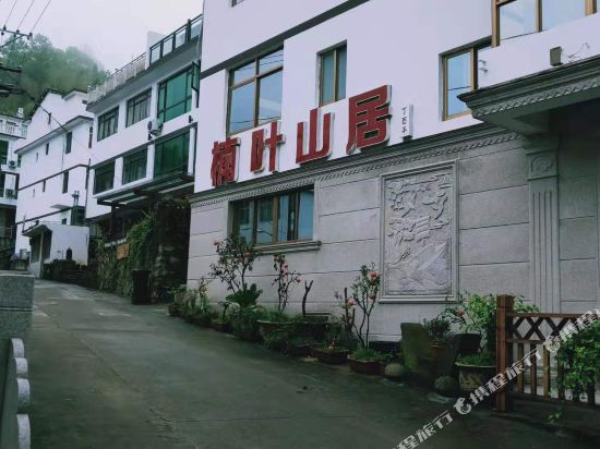 Nanye Mountain Inn - last minute hotel in Unknown City