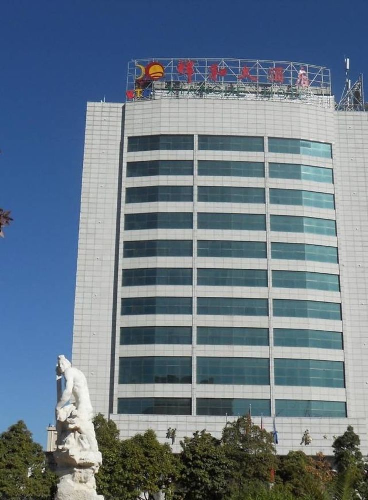 Hampton by Hilton Dali Erhai Park — 4-Star Luxury Hotel in Dali, People's Republic of China