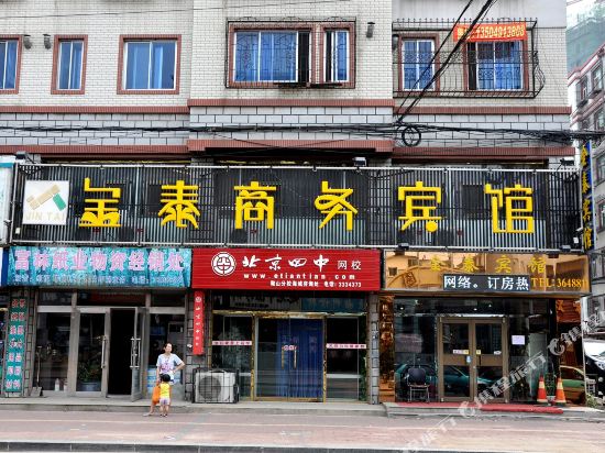 Haicheng Jintai Business Hotel in Haicheng, People's Republic of China