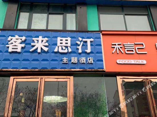 Guest Hotel - last minute hotel in Jiyuan