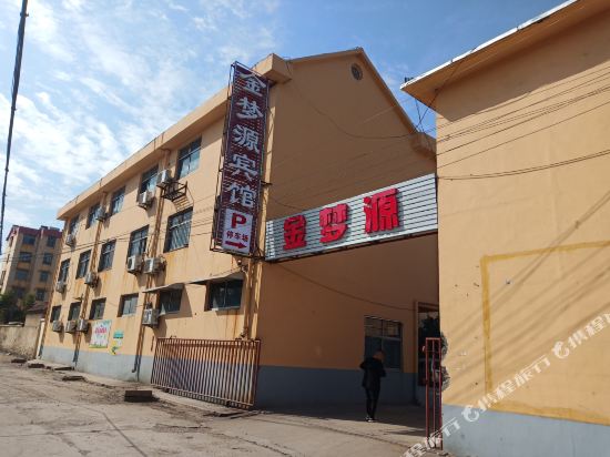 Taian jinmengyuan hotel in Xintai, People's Republic of China