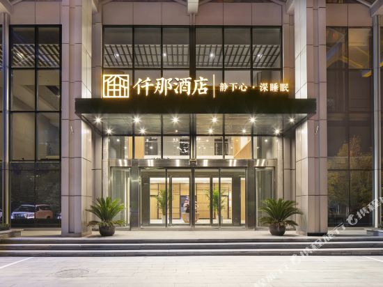 Qianna Hotel - last minute hotel in Hebi