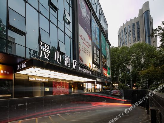 Manxin Hotel — 4-Star Luxury Hotel in Nanjing, People's Republic of China