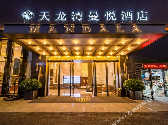Imperial Dragon Bay Mandala Hotel — 4-Star Luxury Hotel in Nanning, People's Republic of China