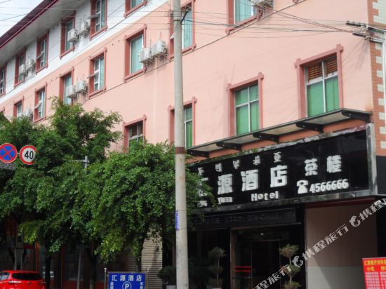 Huiyuan Hotel — hotel in Ningnan
