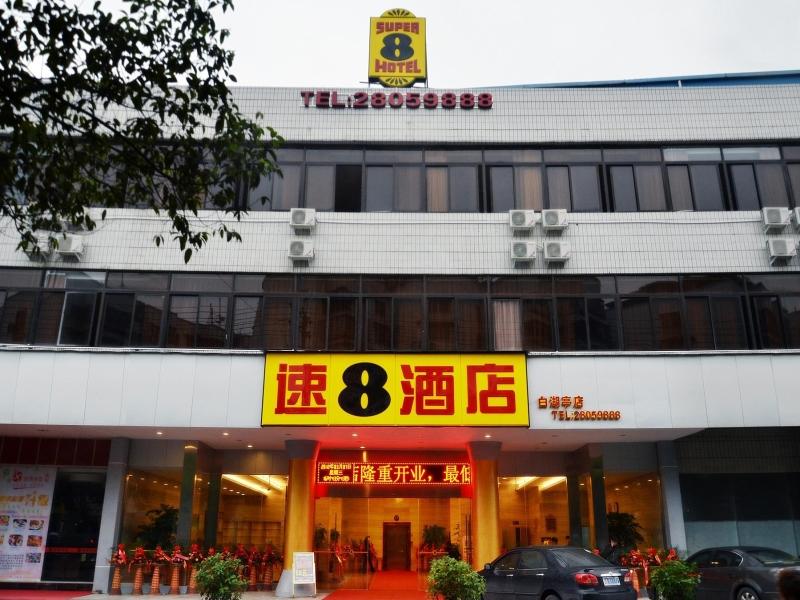 Super 8 Hotel Fuzhou Bai Hu Ting - carbon neutral hotel in Fuzhou