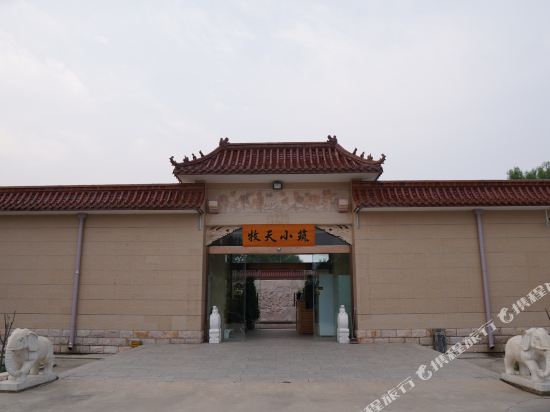 Mutian Xiaozhu - last minute hotel in Beijing