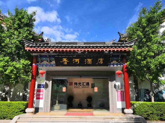 Xianghe Hotel in Unknown City, People's Republic of China
