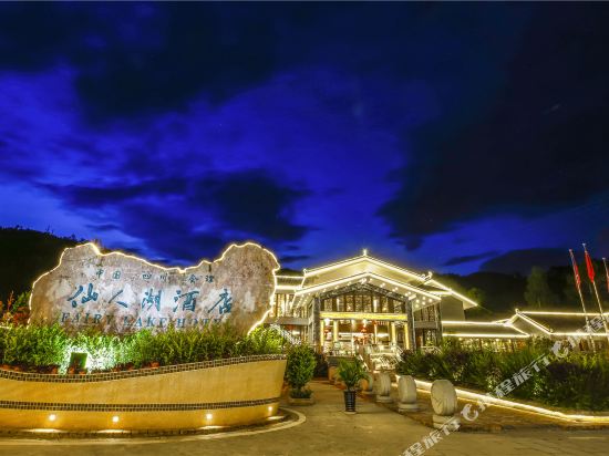 Fairy Lake Hotel in Huili Chengguanzhen, People's Republic of China