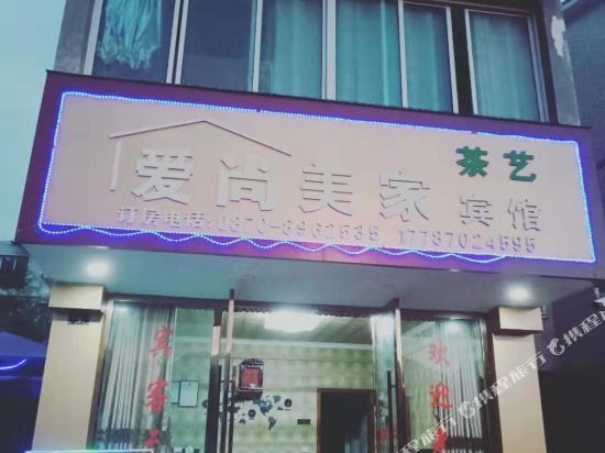 Shuifu Ai Shangmeijia Hotel in Zhaotong, People's Republic of China