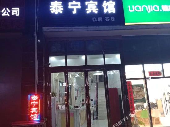 Taining Hotel - carbon neutral hotel in Wuhan