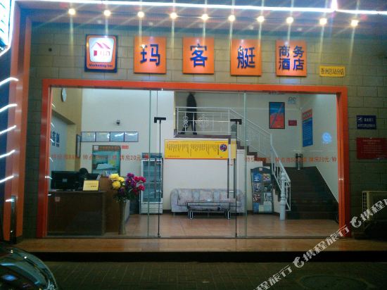 Marketing Inn - last minute hotel in Zhuhai