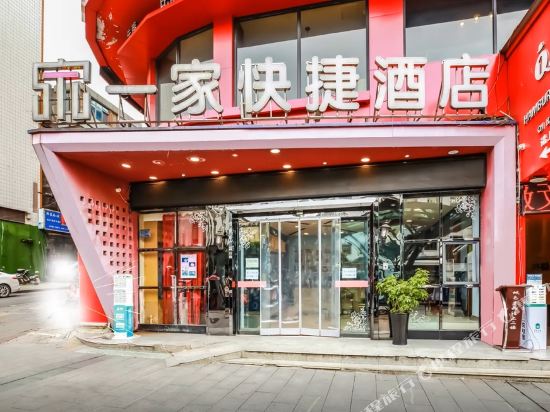 E Home Express Hotel - last minute hotel in Unknown City