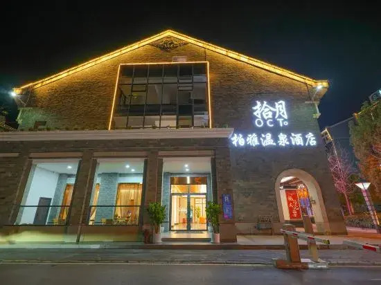 Mile Shiyue Boya Hot Spring Hotel in Yisa, People's Republic of China